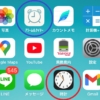 【アイフォン】アラームの鳴動時間を設定出来るアプリを紹介